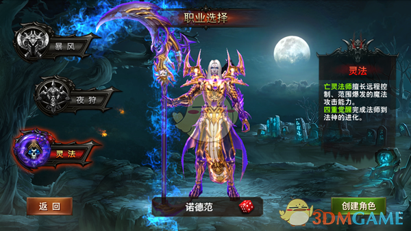 重庆狼队2:4济南RW侠