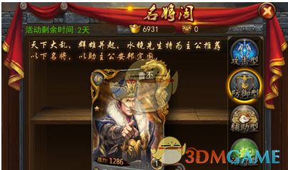 王一博GT中国杯热身赛亚军