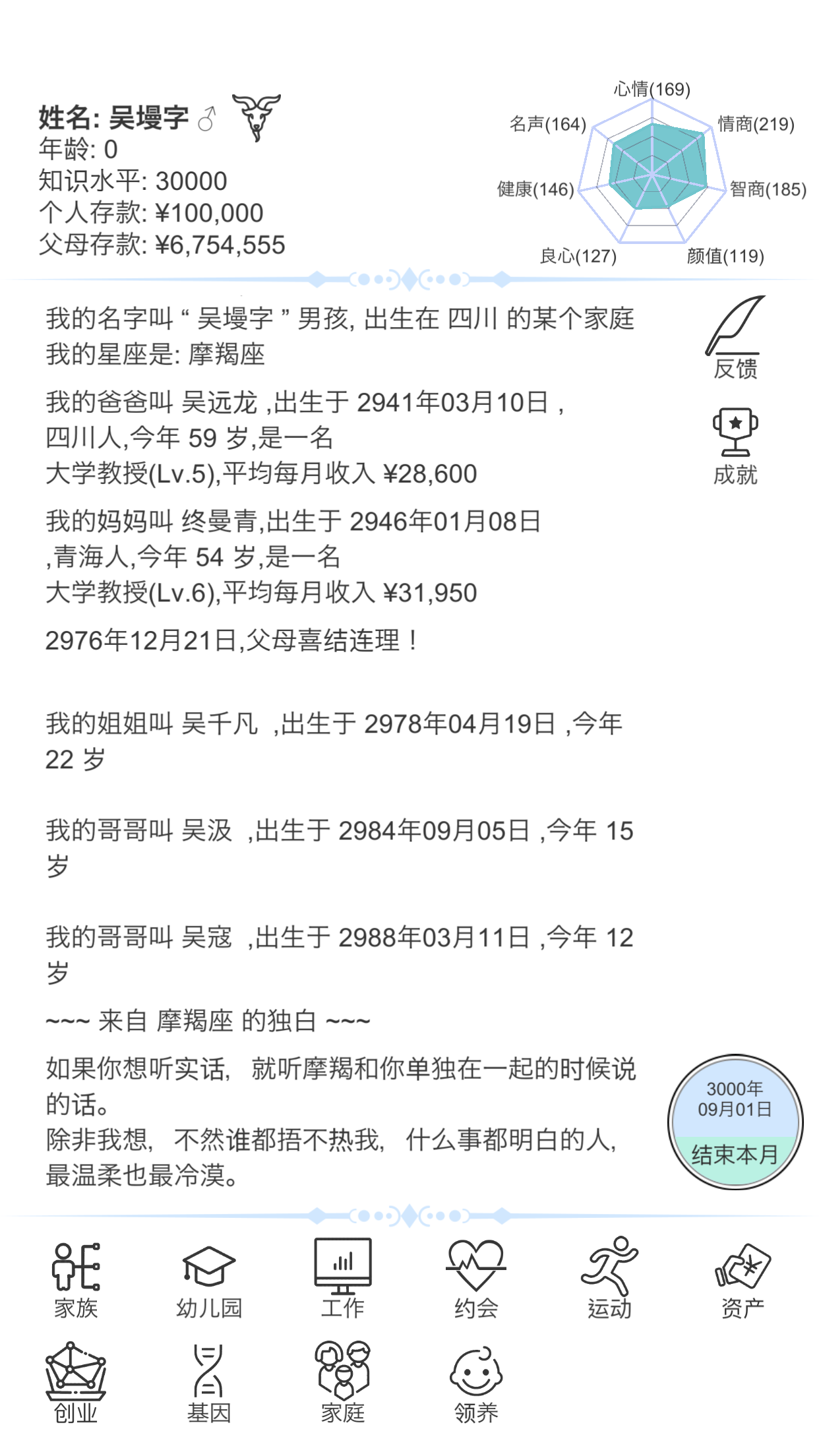 金子涵去年8月曾瘦脱相