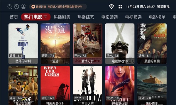 大仙杯半决赛来了