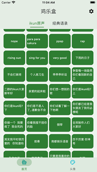 珠帘玉幕开始虐了